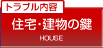 �ƁE�}���V�����̌��g���u��